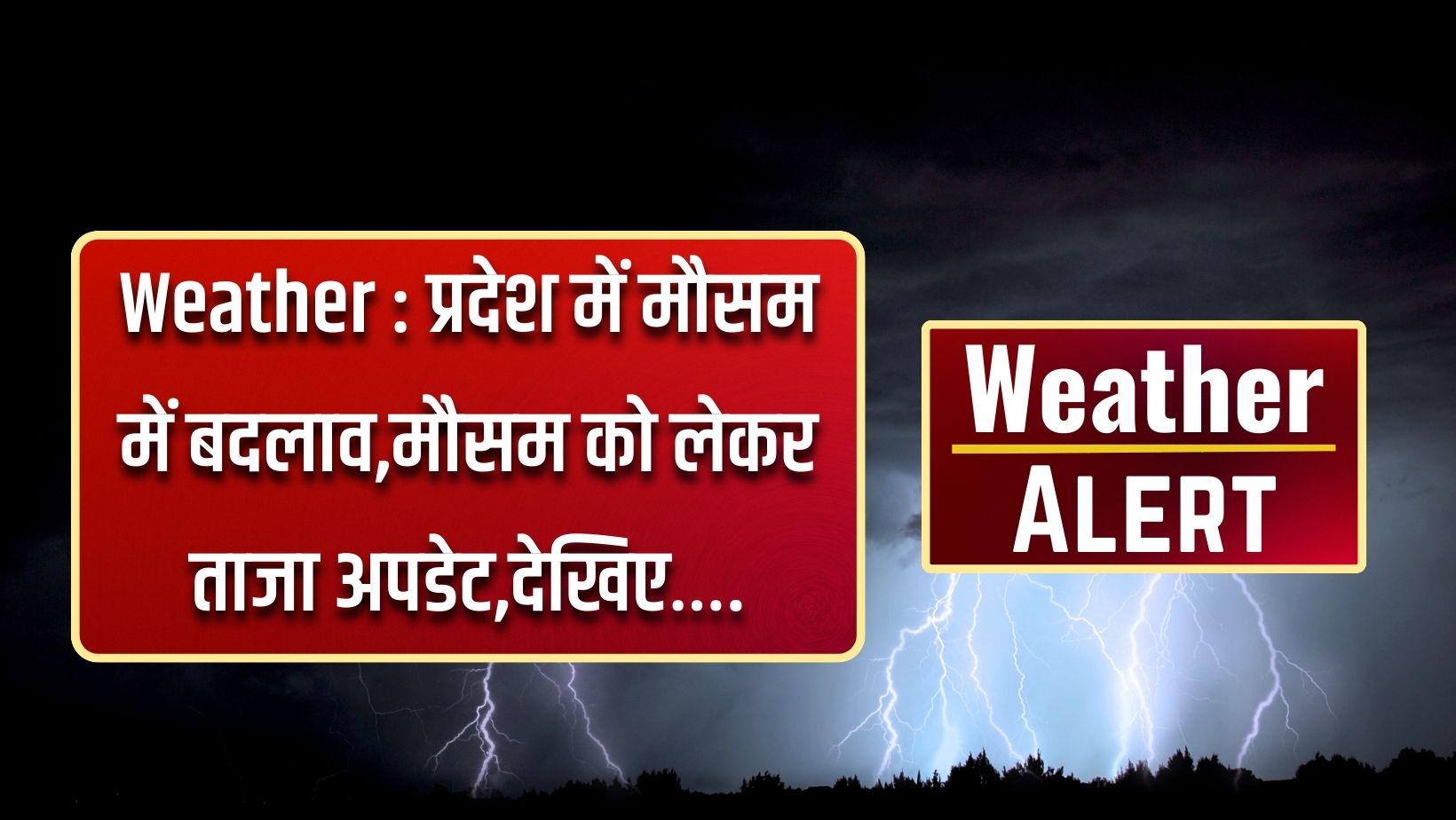 Weather प्रदेश में मौसम में बदलावमौसम को लेकर ताजा अपडेटदेखिए Newsuperbharat 6944