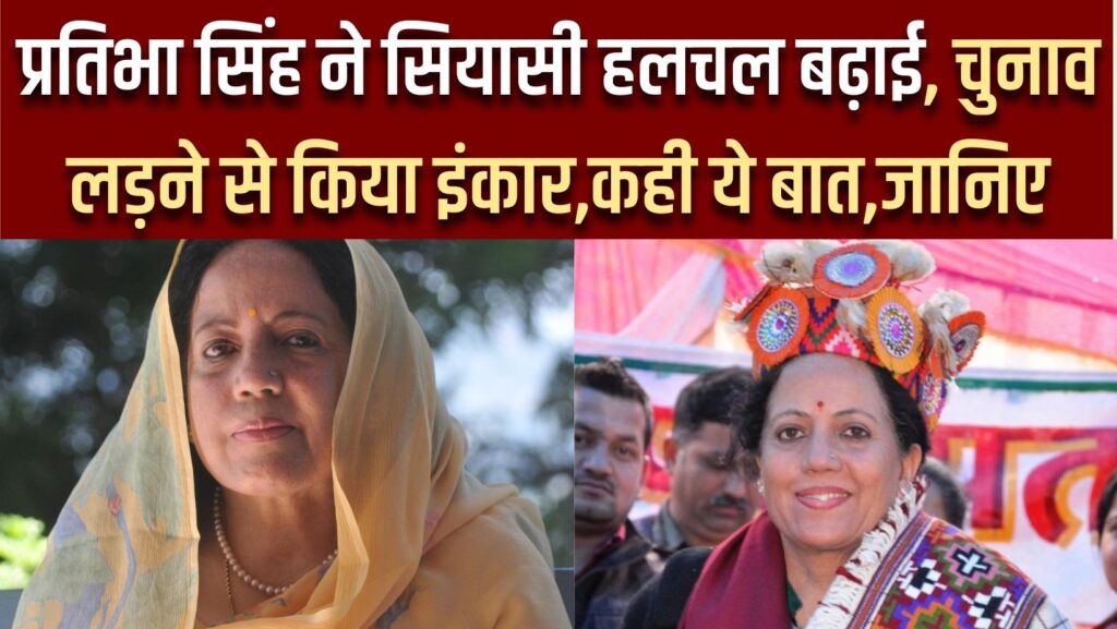 Himachal Politics, Pratibha Singh