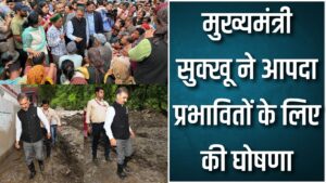 CM Sukhu In Cloud burst Areas Samej