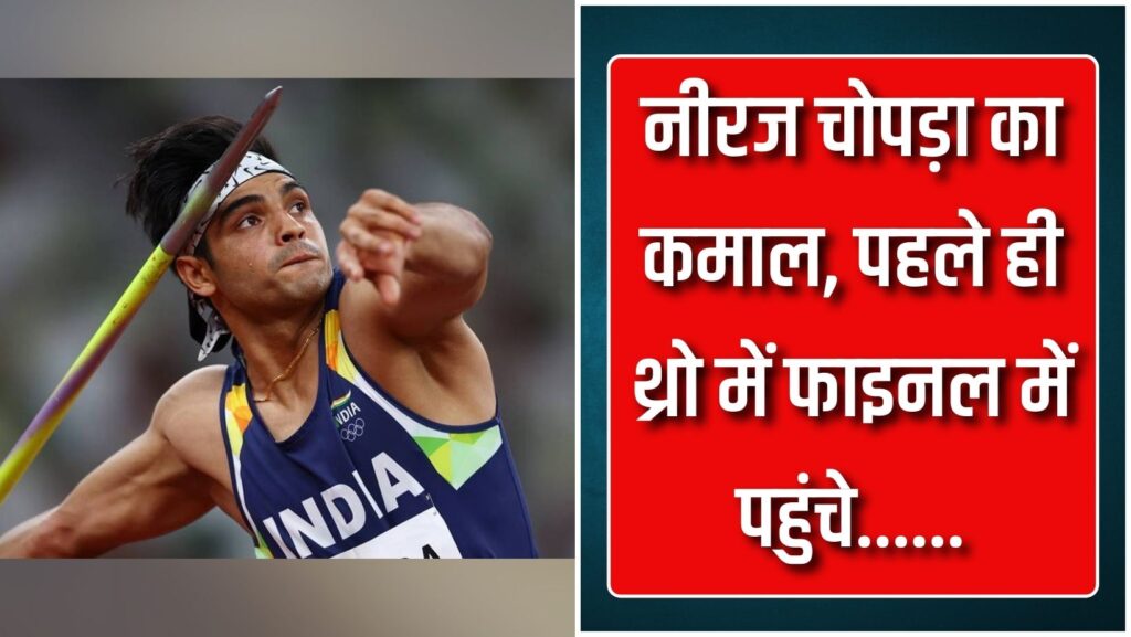 Neeraj Chopra