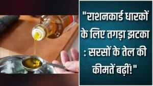 prices of mustard oil