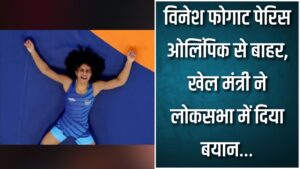 vinesh phogat disqualified