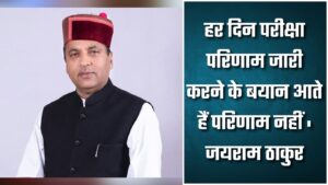 jairam Thakur