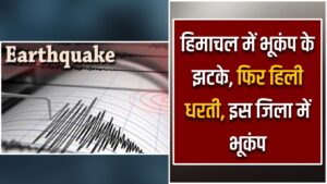 Earthquake in Himachal Pradesh