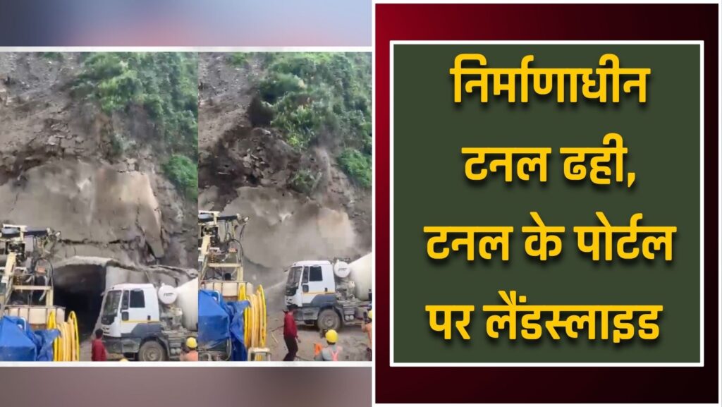 Tunnel under construction collapsed, landslide at tunnel portal