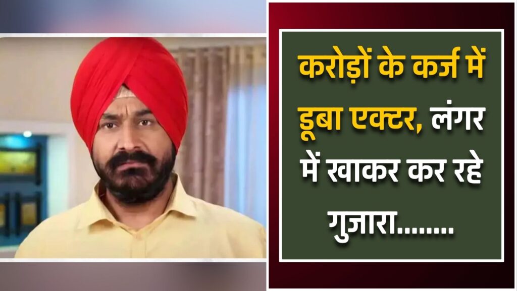 Gurcharan Singh drowned in debt worth crores