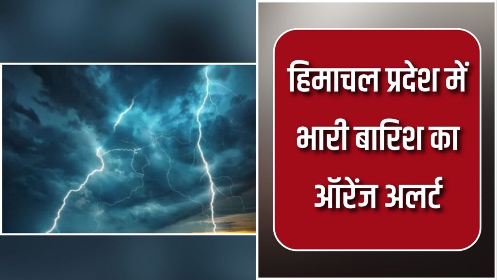 Weather Update IN Himachal Pradesh