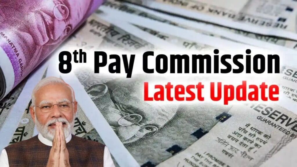 8th Pay Commission Employees Salary Hike Update